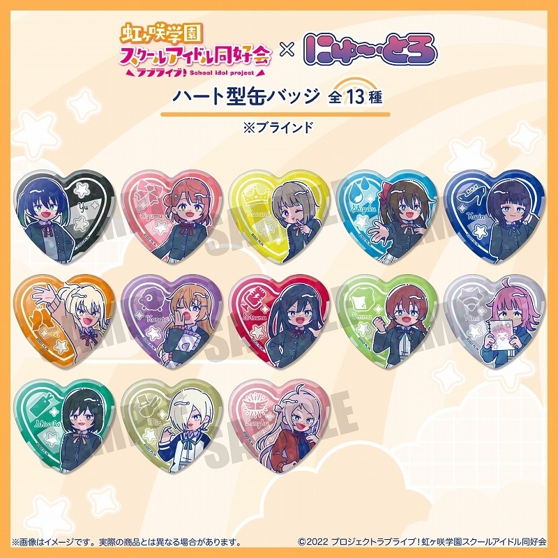 ラブライブ! ニジガク にゅ～とろ ハート型缶バッジ
 
2025年07月中旬発売
で取扱中 (アニメイト)