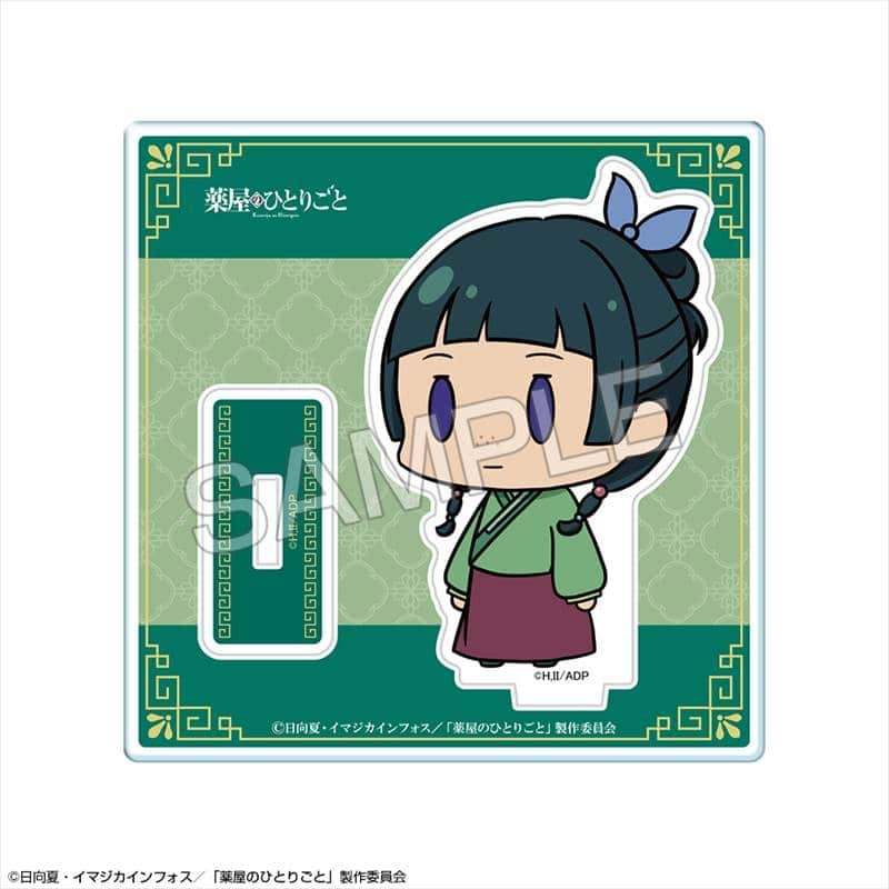 TVアニメ『薬屋のひとりごと』 ちびキャラアクリルスタンド 【ゆるちま】 デザイン01(猫猫/A)
 
2025年06月下旬発売
で取扱中 (アニメイト)