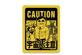 TVアニメ『ダンダダン』 宇宙人出現注意 ミニステッカーセット
 
2025年07月発売