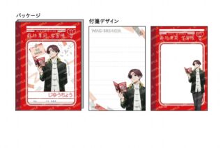 ウィンドブレイカー (ウィンブレ) 付箋セット-屋上で勉強会-(D 蘇枋 隼飛)
 
2025年03月発売