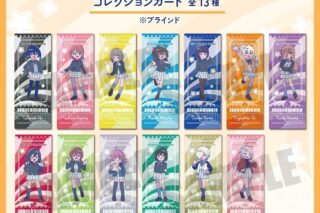 ラブライブ! ニジガク にゅ～とろ コレクションカード
 
2025年07月中旬発売
で取扱中 (アニメイト)