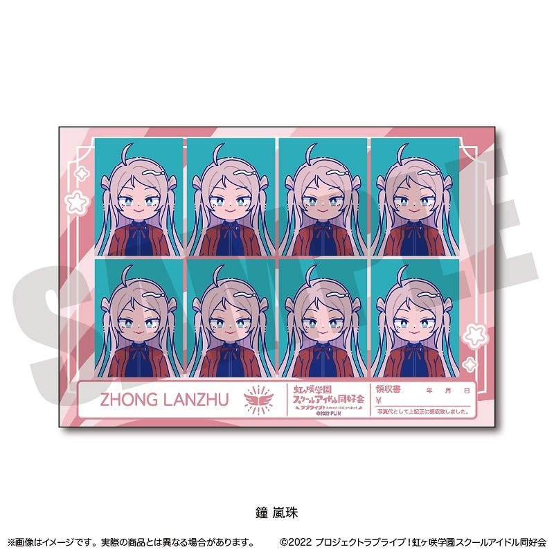 ラブライブ! ニジガク にゅ～とろ 証明写真風ステッカー M 鐘嵐珠
 
2025年07月中旬発売
で取扱中 (アニメイト)