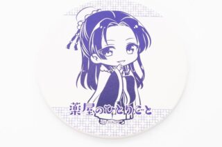 薬屋のひとりごと 白雲石コースター 壬氏 ポンチョ衣装
 
2025年07月発売
