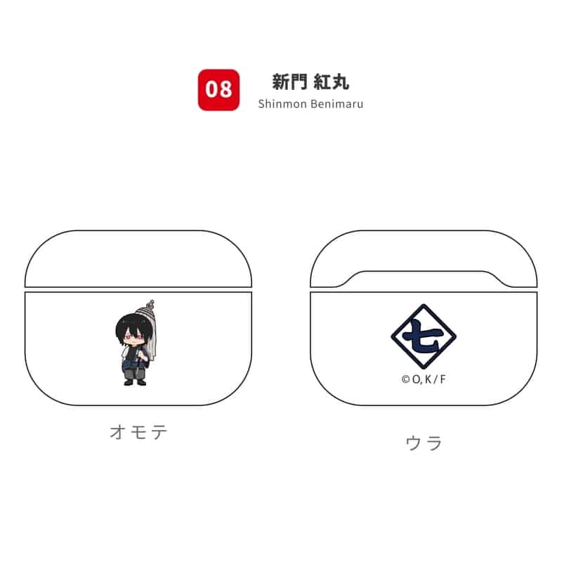 炎炎ノ消防隊 AirPodsProケース 8.新門 紅丸
 
2021年12月下旬発売