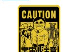 TVアニメ『ダンダダン』 宇宙人出現注意 屋外対応ステッカー
 
2025年07月発売