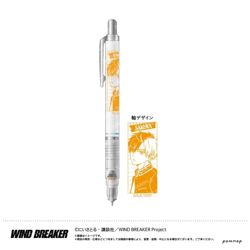 ウィンドブレイカー (ウィンブレ) デルガード-屋上で勉強会-(A 桜 遥)
 
2025年03月発売
