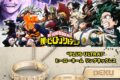 僕のヒーローアカデミア “PLUS ULTRA!” ヒーローネーム リングネックレス エッジショット K10イエローゴールド
 
2025年10月上旬発売
で取扱中