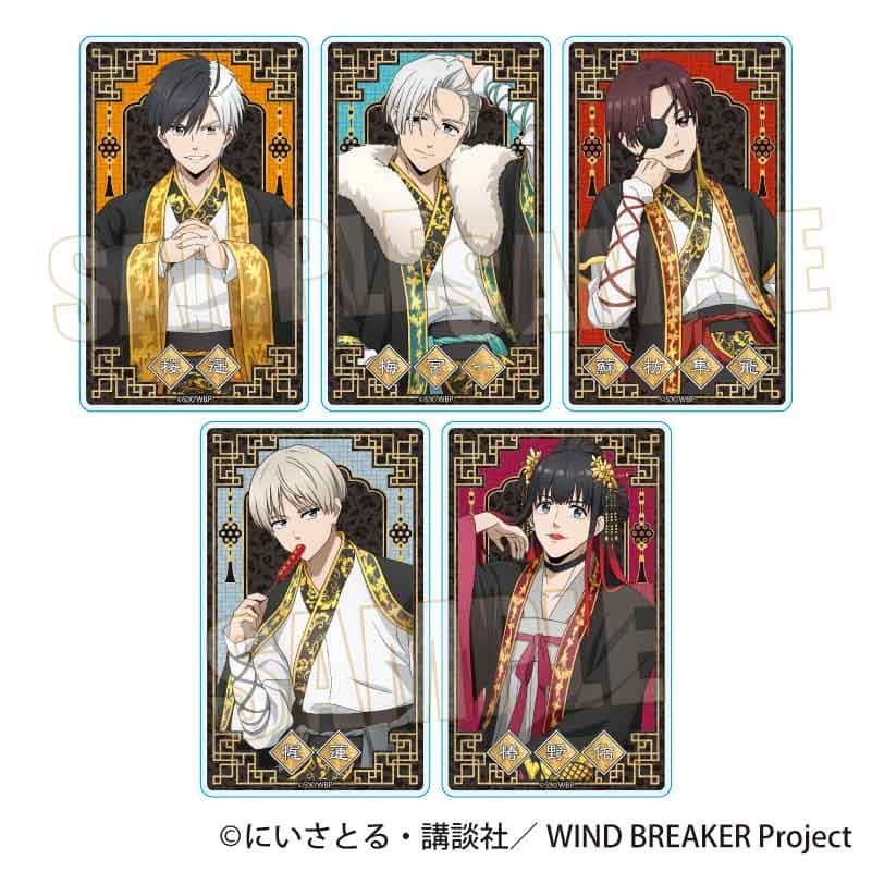 ウィンドブレイカー (ウィンブレ) トレーディングアクリルカード 玉座ver. 5個入り1BOX     ホビーストックで2025年5月発売