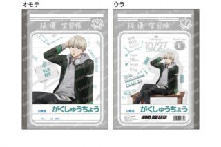 ウィンドブレイカー (ウィンブレ) B5学習帳-屋上で勉強会-(E 梶 蓮)
 
2025年03月発売