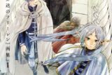 葬送のフリーレン 画集 Vol.1
 
2023年12月18日発売