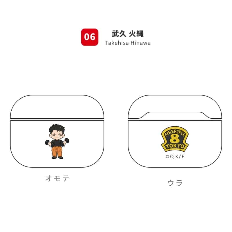 炎炎ノ消防隊 AirPodsProケース 6.武久 火縄
 
2021年12月下旬発売