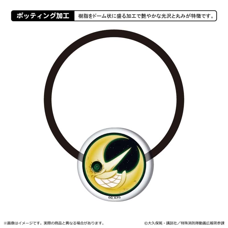 炎炎ノ消防隊  アクリルヘアゴム/D
 
2025年06月下旬発売
 【アニメイト】