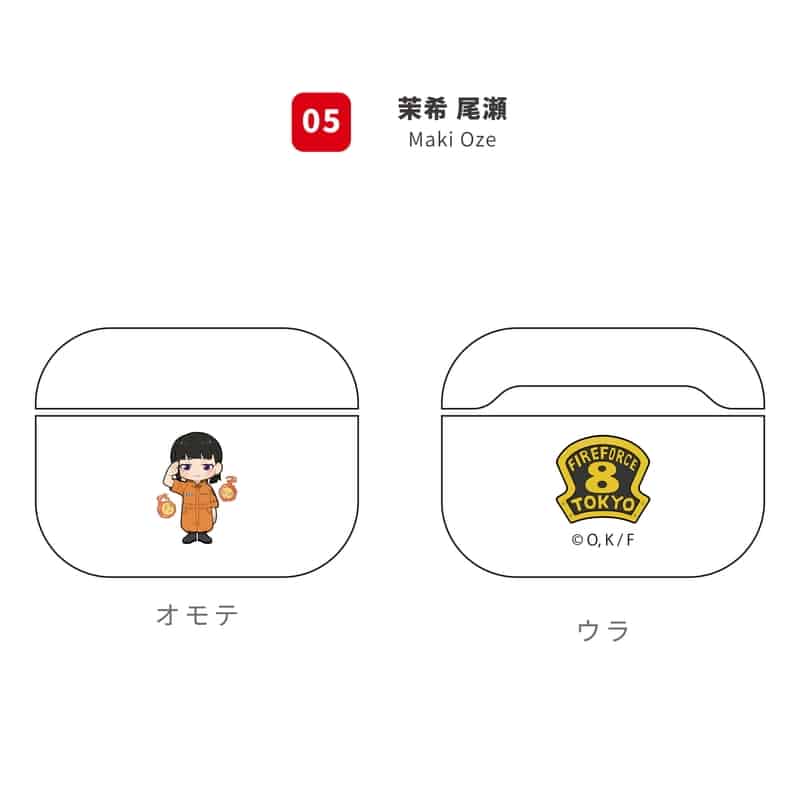 炎炎ノ消防隊 AirPodsProケース 5.茉希 尾瀬
 
2021年12月下旬発売
