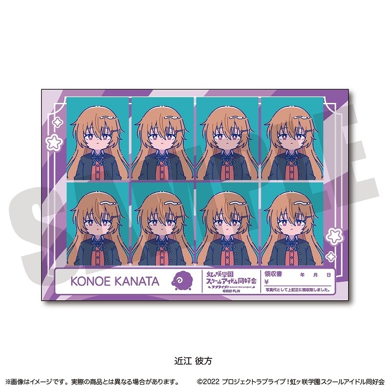 ラブライブ! ニジガク にゅ～とろ 証明写真風ステッカー G 近江 彼方
 
2025年07月中旬発売
で取扱中 (アニメイト)