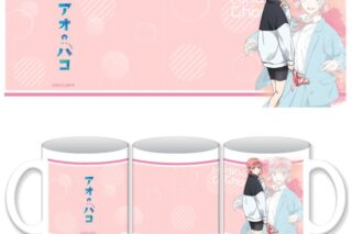 アオのハコ  マグカップ 蝶野雛 
2025年07月中旬発売