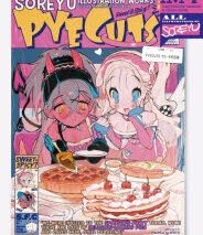 PYECUTS それーゆ作品集 ILLUSTRATION MAKING & VISUAL BOOK
 
2023年6月7日発売