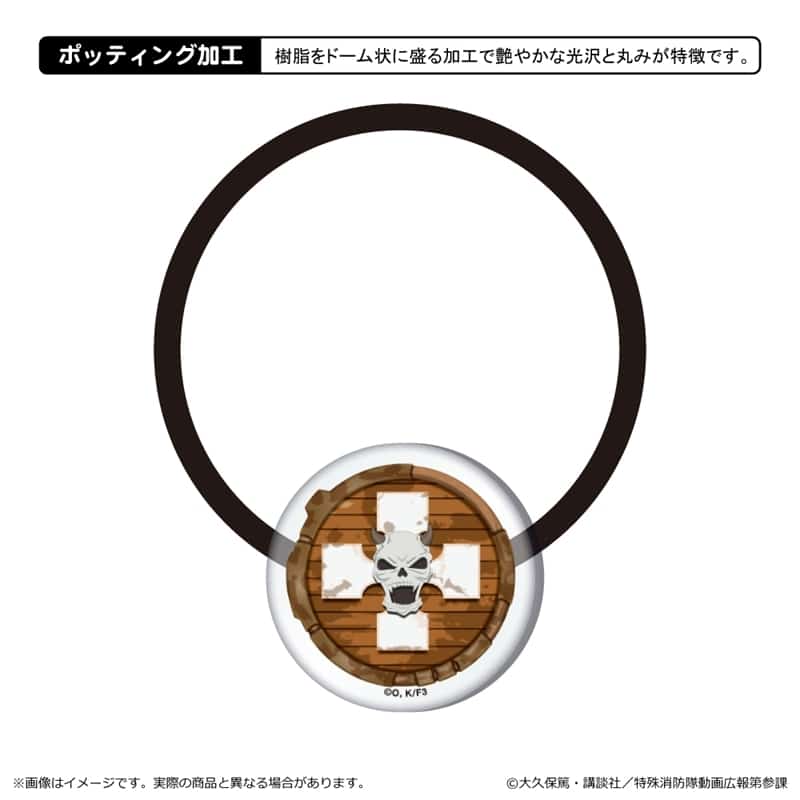 炎炎ノ消防隊  アクリルヘアゴム/B
 
2025年06月下旬発売
 【アニメイト】