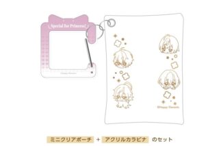 あんさんぶるスターズ!! (あんスタ) ミニクリアポーチ Special for Princess![アニメイトカフェコラボ]
 
2025年07月上旬発売