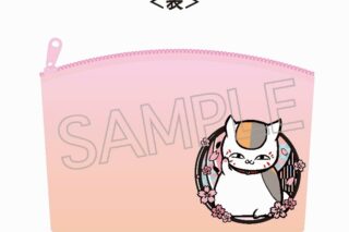 夏目友人帳 切り絵シリーズ vol.8 ポーチ さくら
 
2025年06月下旬発売
で取扱中 (アニメイト)