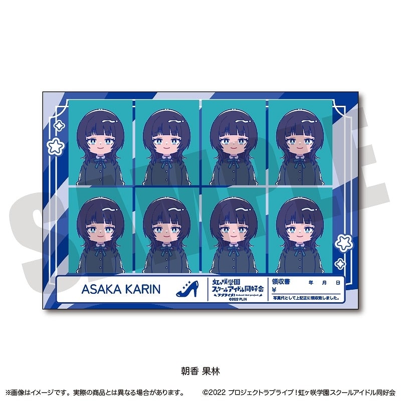 ラブライブ! ニジガク にゅ～とろ 証明写真風ステッカー E 朝香 果林
 
2025年07月中旬発売
で取扱中 (アニメイト)