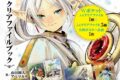 『葬送のフリーレン』クリアファイルブック
 
2023年9月15日発売