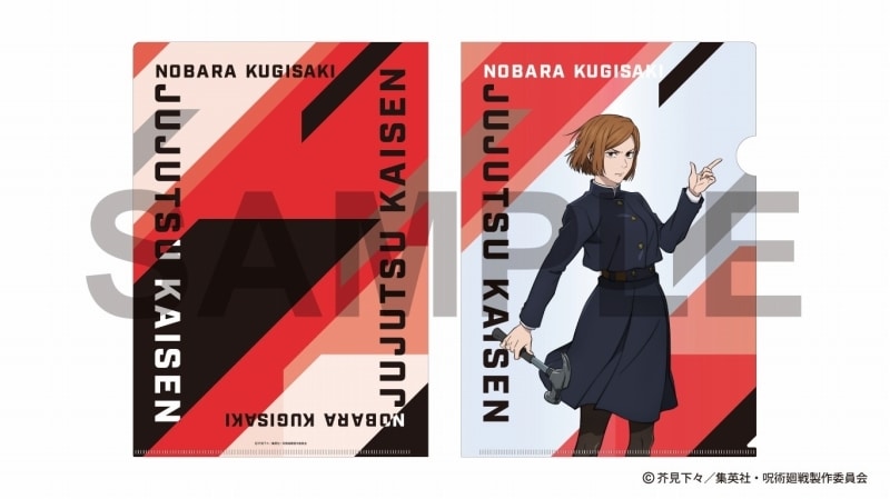 [アニメイト]呪術廻戦 クリアファイル 釘崎野薔薇
 
2024年4月27日発売