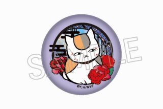 夏目友人帳 切り絵シリーズ vol.8 ガラスマグネット ぼたん
 
2025年06月下旬発売
で取扱中 (アニメイト)