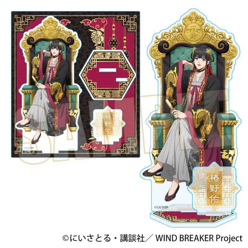 ウィンドブレイカー (ウィンブレ) アクリルスタンド 椿野 佑 玉座ver.     ホビーストックで2025年5月発売
