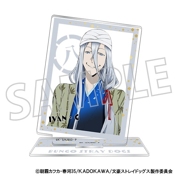 文豪ストレイドッグス (文スト) アクリルスタンド/文豪ストレイドッグス (文スト)(正月) 八周年　イワン・G
 
2025年1月18日発売