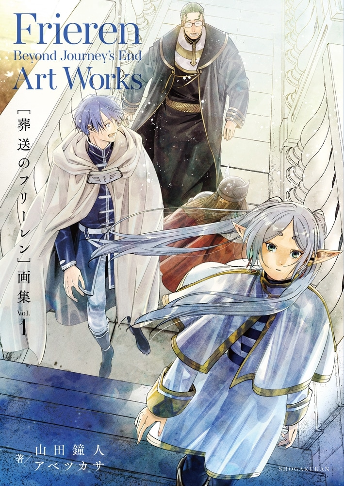 葬送のフリーレン 画集 Vol.1
 
2023年12月18日発売
で取扱中 (アニメイト)