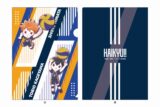 ハイキュー!! GraffArt クリアファイル 日向翔陽/影山飛雄
 アニメイトで
2025年4月25日発売