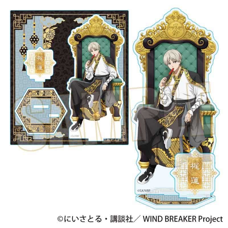 ウィンドブレイカー (ウィンブレ) アクリルスタンド 梶 蓮 玉座ver.     ホビーストックで2025年5月発売