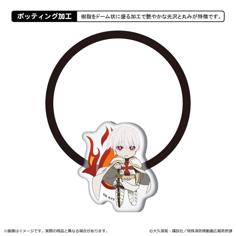 炎炎ノ消防隊  アクリルヘアゴム/象 日下部
 
2025年06月下旬発売
 【アニメイト】
