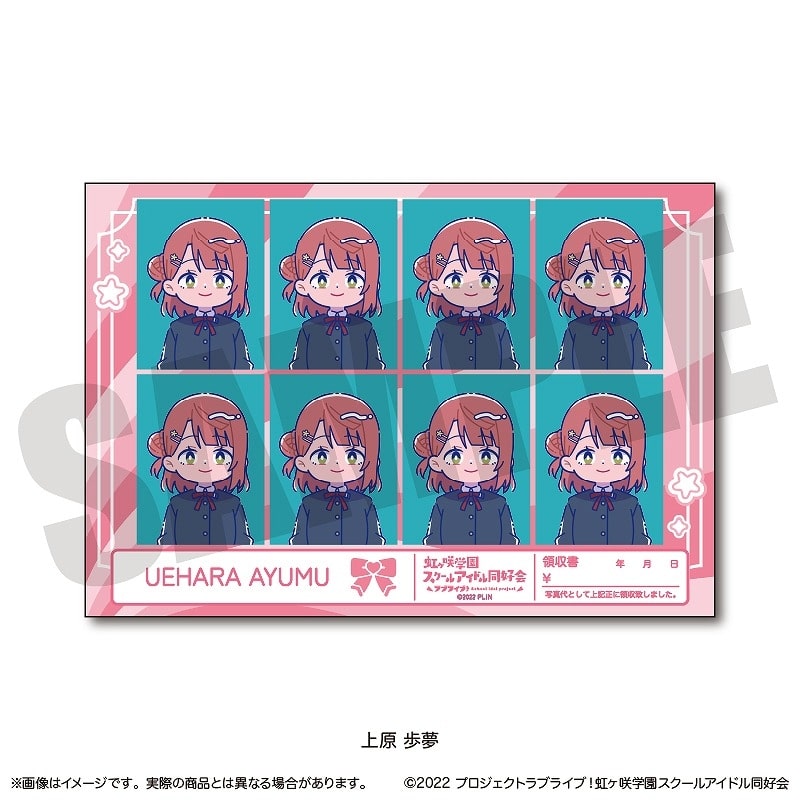 ラブライブ! ニジガク にゅ～とろ 証明写真風ステッカー B 上原 歩夢
 
2025年07月中旬発売
で取扱中 (アニメイト)