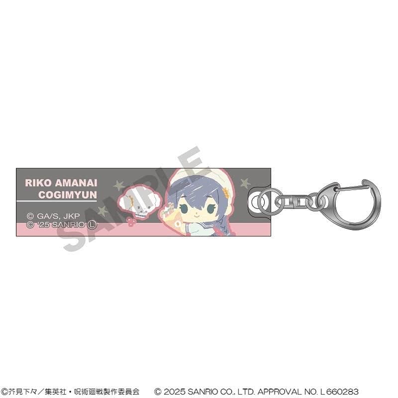 呪術廻戦×サンリオキャラクターズ アクリルスティックキーホルダー 天内理子×こぎみゅん
 
2025年05月発売