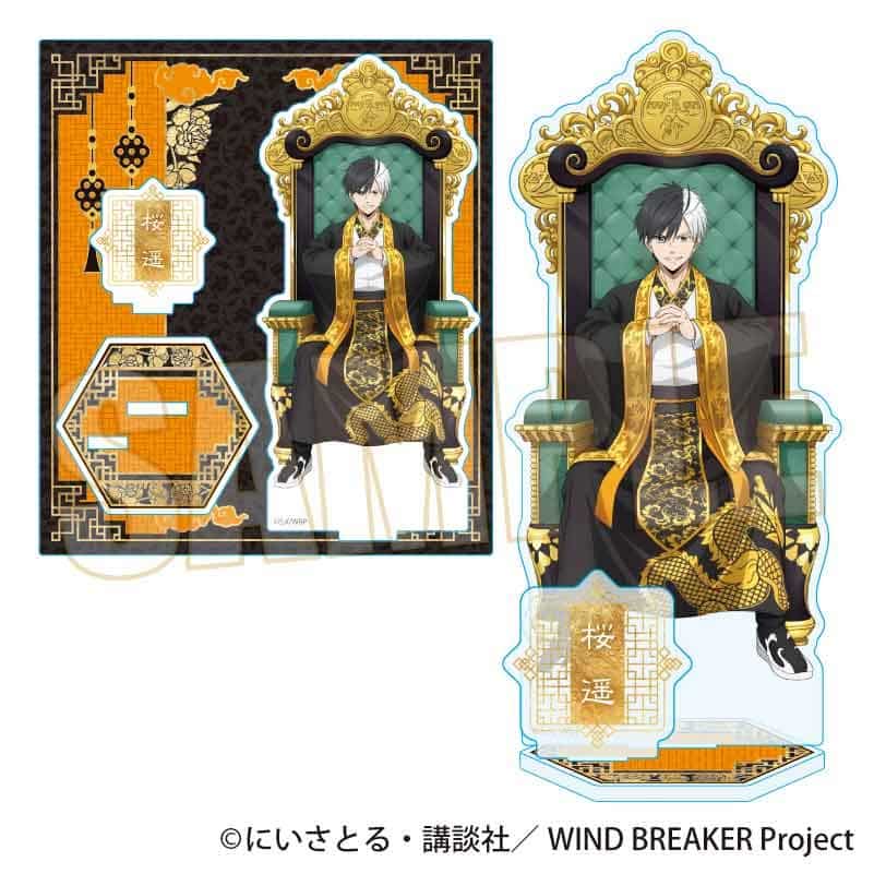 ウィンドブレイカー (ウィンブレ) アクリルスタンド 桜 遥 玉座ver.     ホビーストックで2025年5月発売