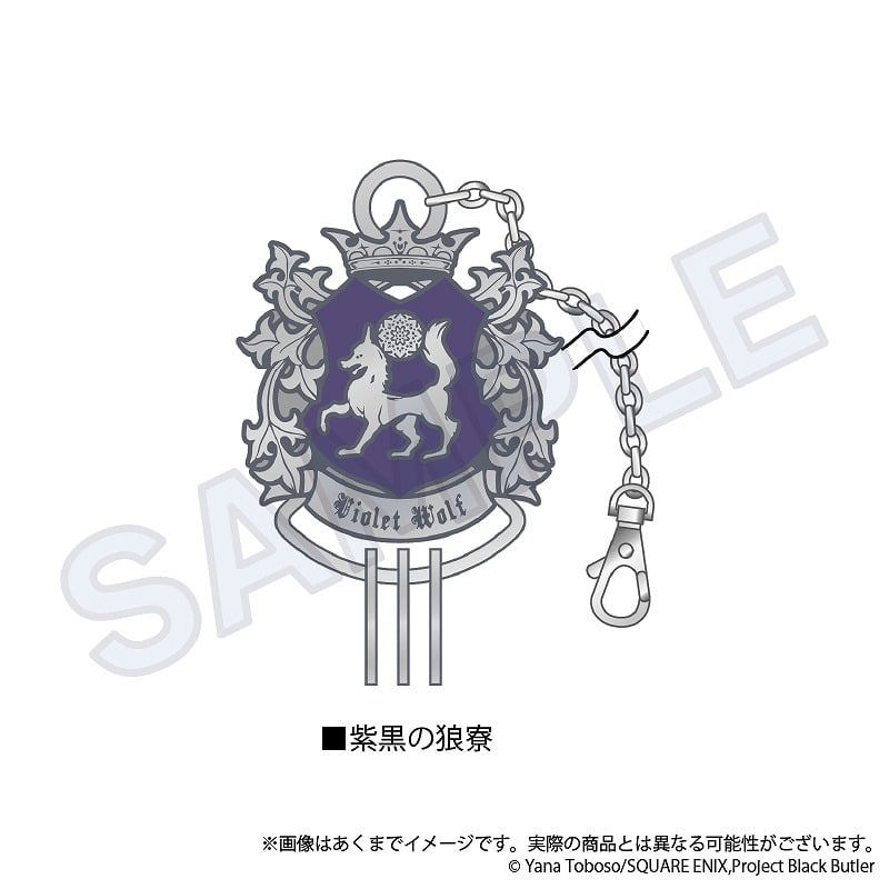 黒執事 ーー キャラキーリング 紫黒の狼寮
 
2025年01月発売