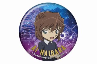 名探偵コナン 丸型缶バッジ付き缶ケース 灰原哀 vol.7
 
2025年08月発売