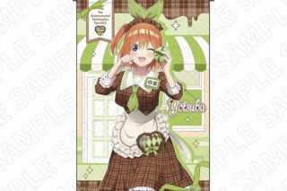 五等分の花嫁* 3 o’clock 五等分の花嫁* B2タペストリー(四葉)
 
2025年06月下旬発売
で取扱中 (アニメイト)