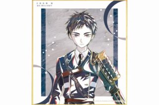 アニメ『刀剣乱舞 廻 -虚伝 燃ゆる本能寺-』 Ani-Art 第1弾 ミニ色紙 厚藤四郎
 
2025年9月7日発売
で取扱中 (アニメイト)
