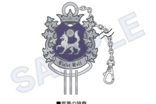 黒執事 ーー キャラキーリング 紫黒の狼寮
 
2025年01月発売
 【アニメイト】