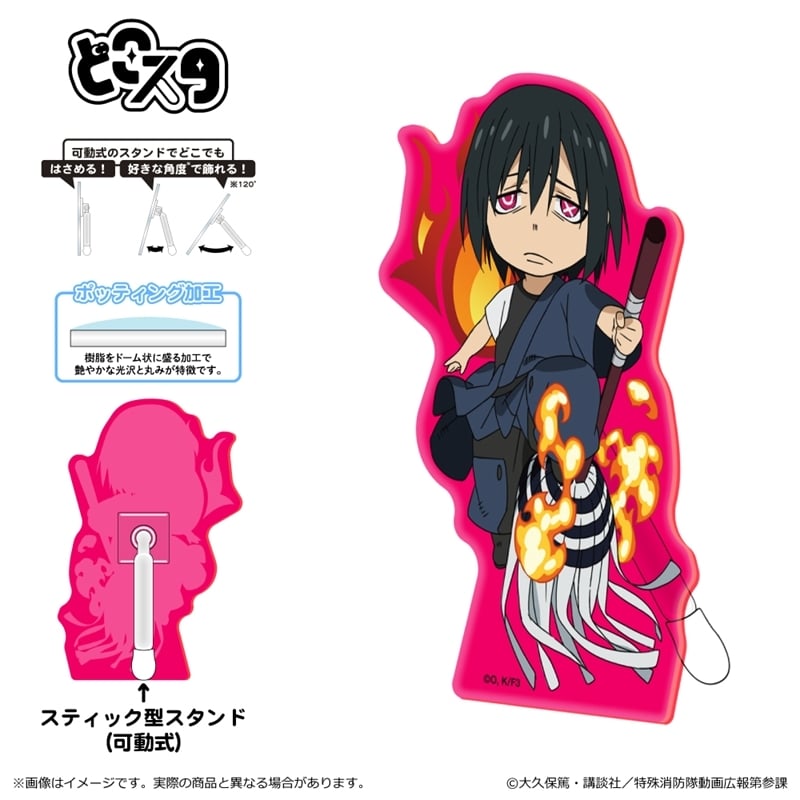 炎炎ノ消防隊  どこスタ(蛍光 ver.)/新門 紅丸
 
2025年06月下旬発売
