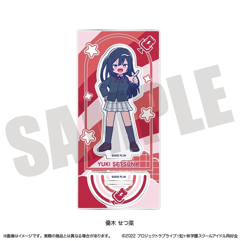 ラブライブ! ニジガク にゅ～とろ アクリルスタンド H 優木せつ菜
 
2025年07月中旬発売
で取扱中 (アニメイト)