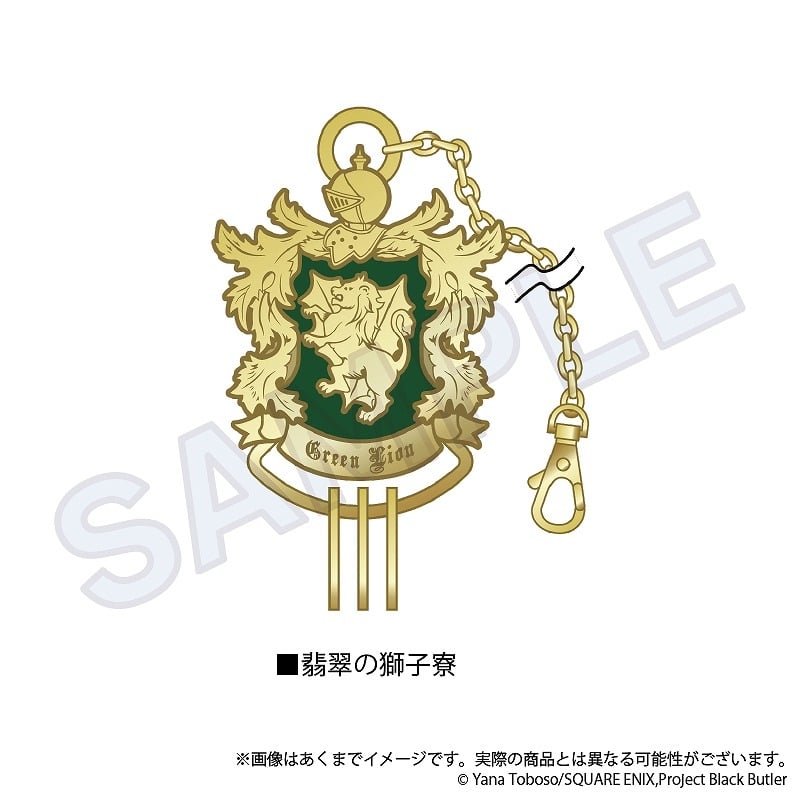 黒執事 ーー キャラキーリング 翡翠の獅子寮
 
2025年01月発売
 【アニメイト】