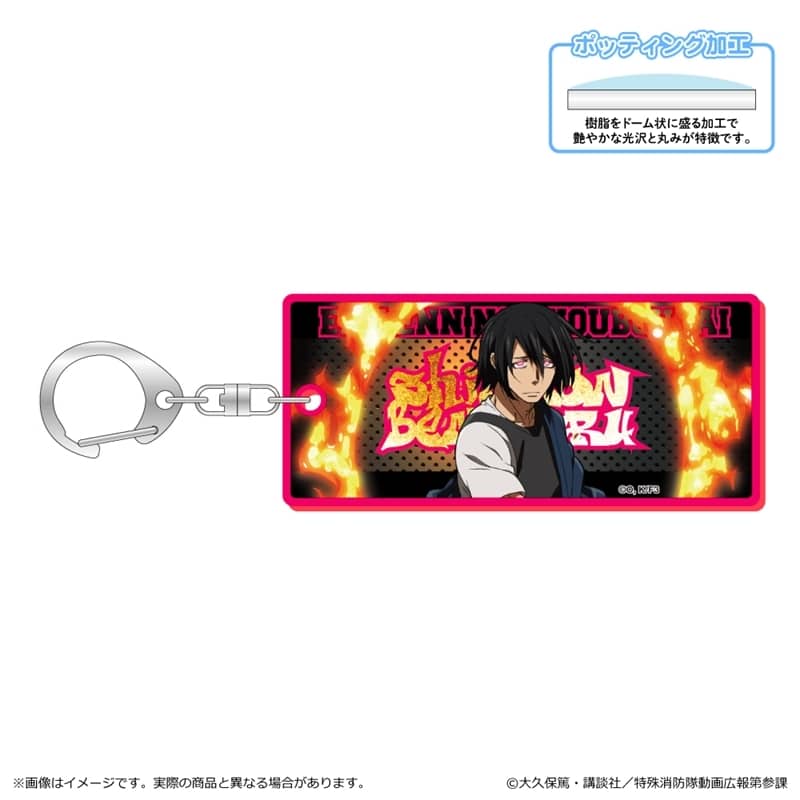 炎炎ノ消防隊  蛍光キーホルダー/新門 紅丸
 
2025年06月下旬発売
 【アニメイト】
