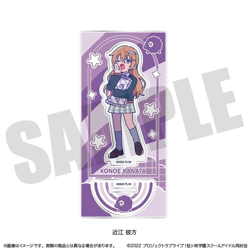 ラブライブ! ニジガク にゅ～とろ アクリルスタンド G 近江 彼方
 
2025年07月中旬発売
で取扱中 (アニメイト)