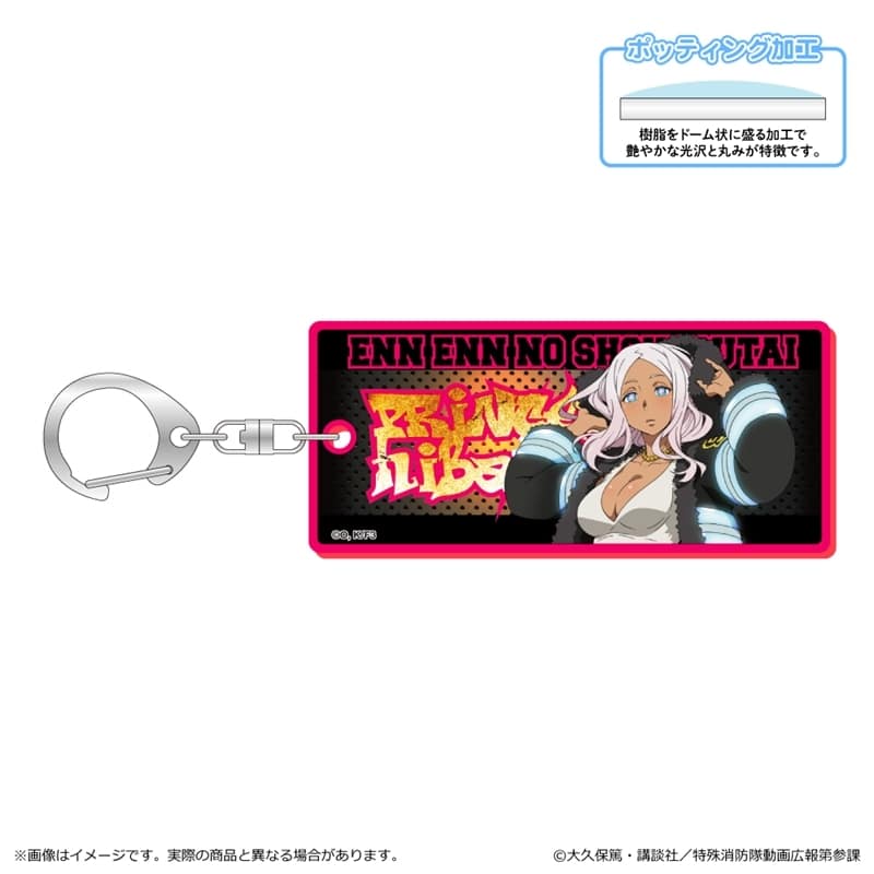 炎炎ノ消防隊  蛍光キーホルダー/プリンセス 火華
 
2025年06月下旬発売
 【アニメイト】