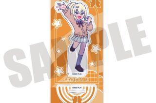 ラブライブ! ニジガク にゅ～とろ アクリルスタンド F 宮下 愛
 
2025年07月中旬発売
で取扱中 (アニメイト)