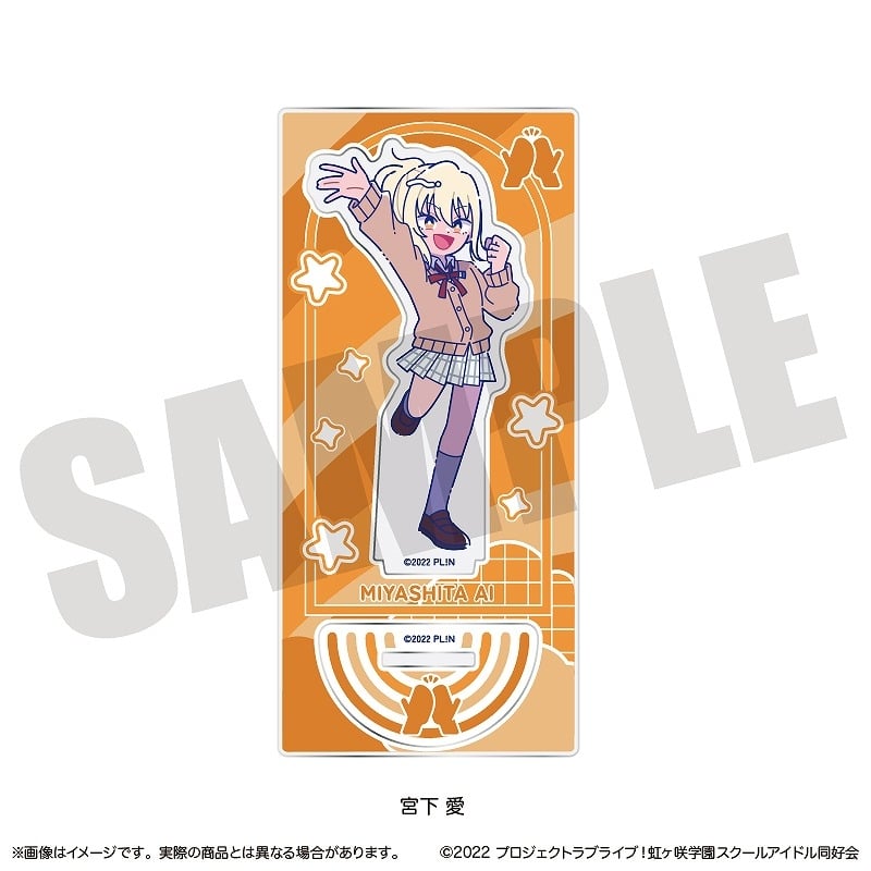ラブライブ! ニジガク にゅ～とろ アクリルスタンド F 宮下 愛
 
2025年07月中旬発売
で取扱中 (アニメイト)