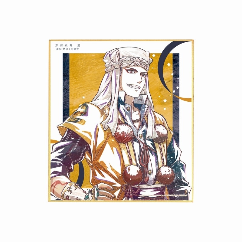 アニメ『刀剣乱舞 廻 -虚伝 燃ゆる本能寺-』 Ani-Art 第1弾 ミニ色紙 山伏国広
 
2025年9月7日発売
で取扱中 (アニメイト)